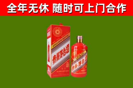 盘锦烟酒回收生肖茅台酒瓶.jpg