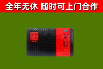 盘锦烟酒回收阿胶.jpg